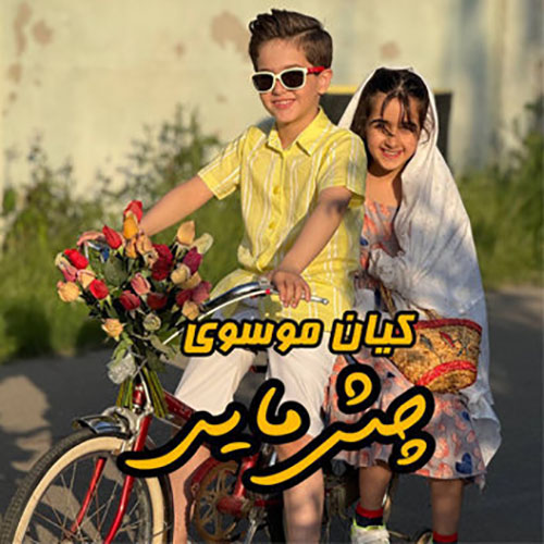 Kian-Mosavi