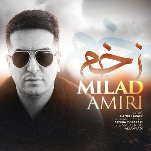 Milad-Amiri-Zakhm
