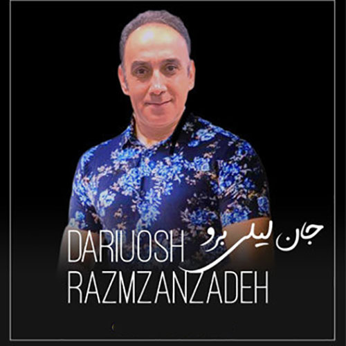 داریوش رمضان زاده