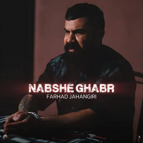 Farhad-Jahangiri-Nabshe-Ghabr