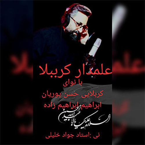Hasan-Porian-Alamdar-Karbala