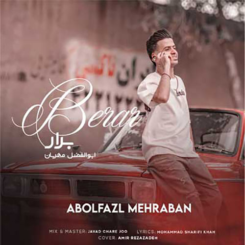ابوالفضل مهربان-برار