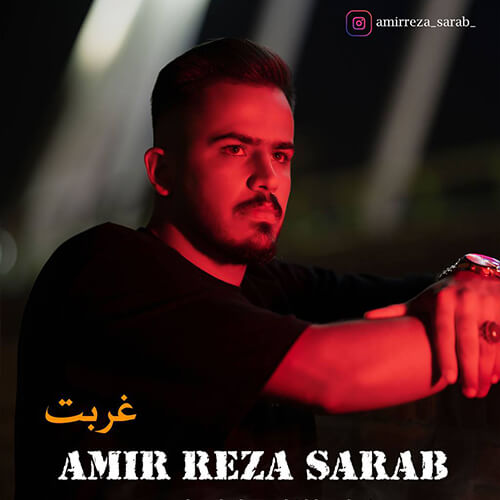 Amirreza-Sarab-Ghorbat