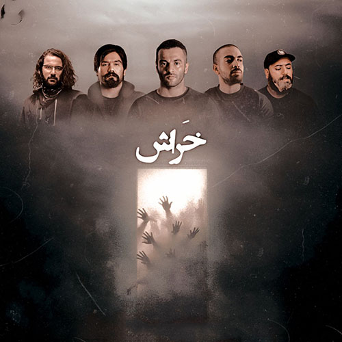 ریمیکس خراش