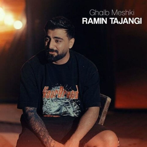 Ramin-Tajangi-Ghalbe-Meshki