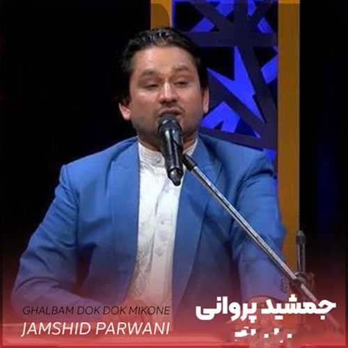 جمشید پروانی