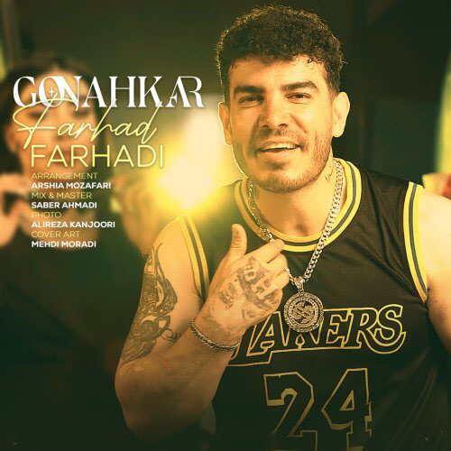 Farhad-Farhadi-Gonah-Kar