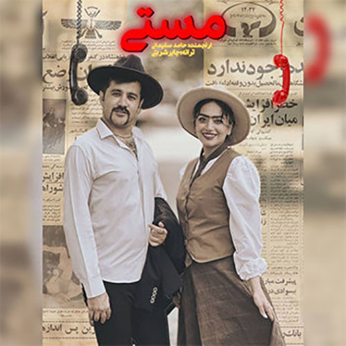 Jabe-Sharbati-Masti