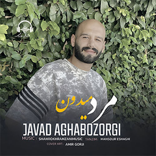Javad-Aghabozorgi-Mard-Meydon