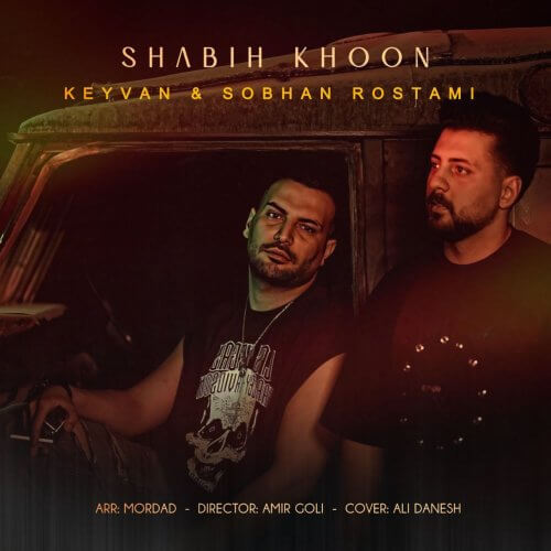 Keyvan-Sobhan-Rostami-Shabih-Khoon