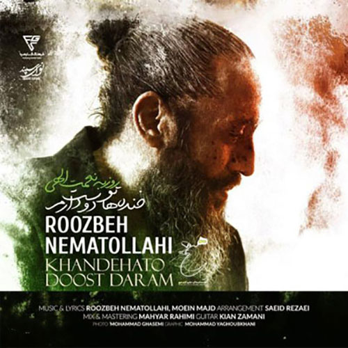 روزبه نعمت الهی