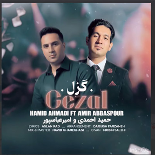 حمید احمدی و امیر عباسپور