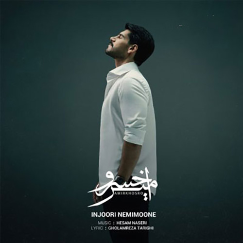 امیرخسرو