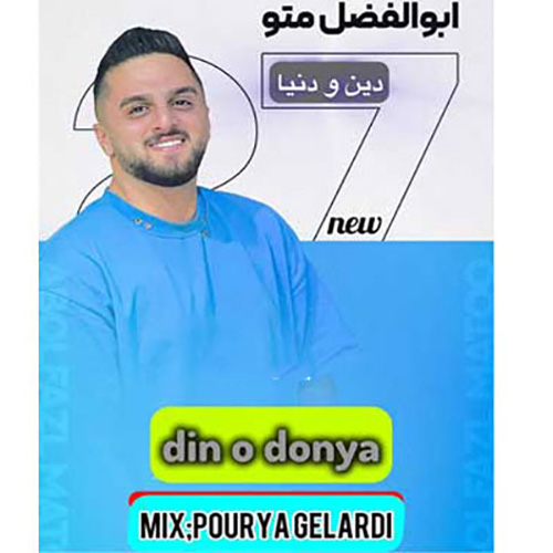ابوالفضل متو
