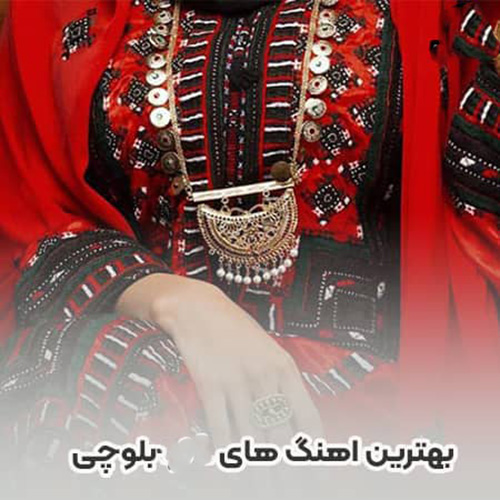 baluchi