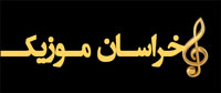 خراسان موزیک | دانلود آهنگ های محلی خراسان