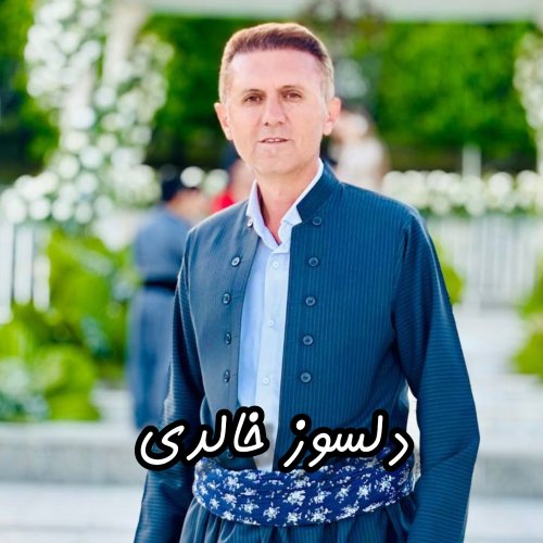 دلسوز خالدی-خیالی دور