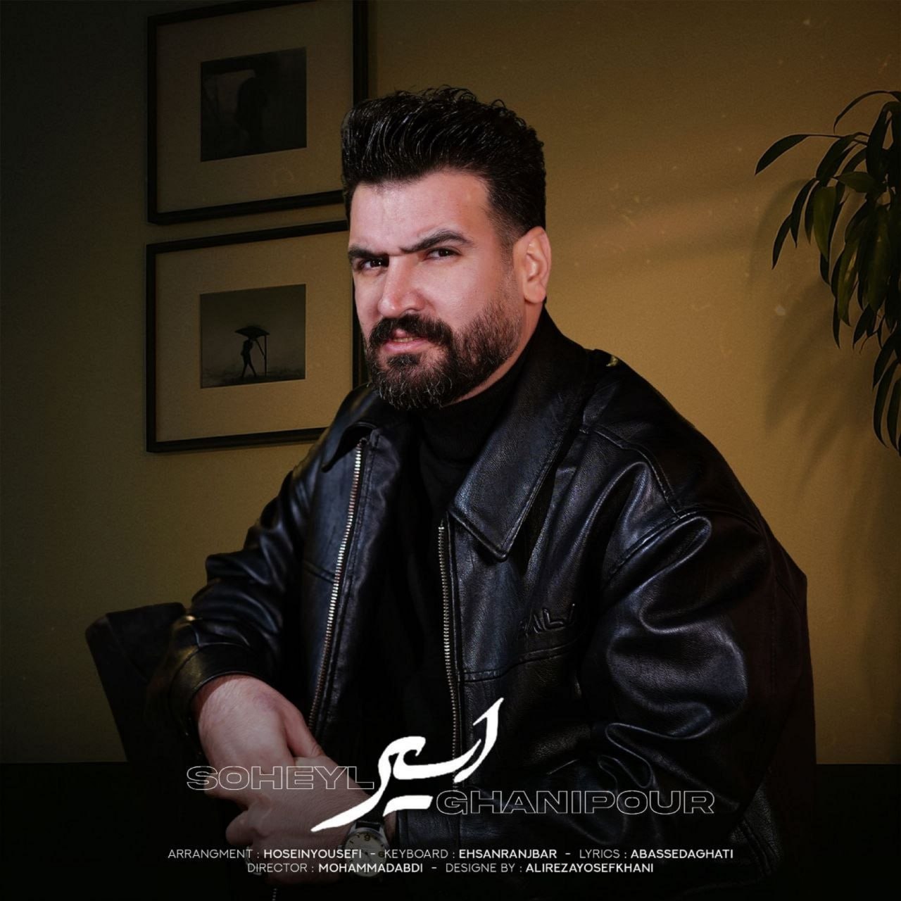 سهیل غنی پور_اسیر