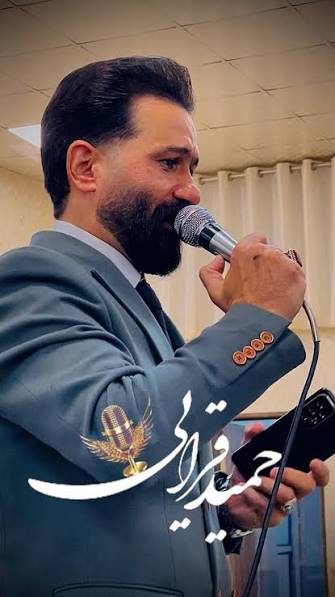 حمید قرایی